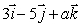 Consider the plane .What is the value of a if the vector is parallel to the plane?