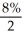 PMT = 2000.00; n = 33(2) = 66; i =   = 0.04; I/Y = 8; P/Y = C/Y = 2 FV(due) = 2000   = $640155.60 Programmed solution:  