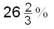 A retailer buys T-shirts for $12.50. They are marked up to cover overhead of 40% of cost and a profit of 10% of cost. What is the rate of markdown if the T-shirts are sold at the break-even price? A)    B)  50.0% C)    D)  23.3% E)   