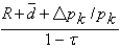 <strong>The user cost of capital with a corporate income tax is given by which of the following?</strong> A) B) C) D) E)