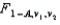  We define  F _ { A , v _ { 1 } , v _ { 2 } }  as the value of the F with v<sub>1</sub> and v<sub>2</sub> degrees of freedom such that the area to its right under the F curve is A,while   is defined as the value such that the area to its left is A. 