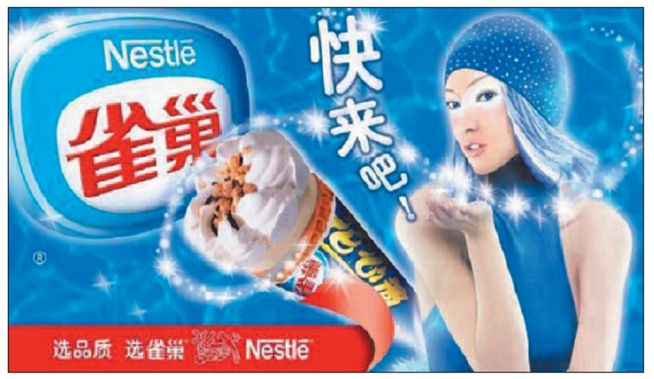 FIGURE 7-7   -When Nestlé actually owns a subsidiary or division in a foreign country, such as when it established its own ice cream manufacturing operation in China (see Figure 7-7 above) , this global market entry strategy is known as __________ and represents the greatest commitment a company can make. A) licensing B) local assembly C) a joint venture D) direct investment E) local manufacturing