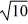 A uniform solid cylinder of radius R and a thin uniform spherical shell of radius R both roll without slipping. If both objects have the same mass and the same kinetic energy, what is the ratio of the linear speed of the cylinder to the linear speed of the spherical shell? A)    / 2 B)    / 2 C)    D)  4 /   E)  4 / 3