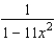 Explain how to use the geometric series   to find the series for the function   . A)  replace x with   B)  replace x with   C)  replace x with   D)  replace x with   E)  replace x with  