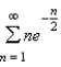 Use the Integral Test to determine the convergence or divergence of the series.   A)  converges B)  diverges C)  Integral Test inconclusive