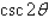 Use the figure below to determine the exact value of the given function.     A)    B)    C)    D)    E)   