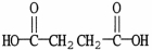 What is the IUPAC name of the molecule shown?   A) diethanoic acid B) ethanedioc C) dibutanoic acid D) butanedioic acid E) pentanedioic acid