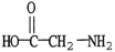 Which molecule is an alpha amino acid? A)    B)    C)    D)    E)   