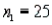 The following statistics are drawn from two independent samples:   ,   ;   ,   . Test at the 5% significance level to determine whether the two population locations differ.