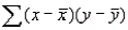 In a simple linear regression , the following statistics are calculated from a sample of ten observations:   = 2250,   = 10,   = 50,   = 75. Which of the following values equals the least-squares estimates of the slope and y-intercept, respectively? A)  1.5 and 0.5 B)  1.5 and 2.5 C)  2.5 and -5.0 D)  2.5 and 1.5