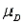 When comparing two population means using data that are gathered from a matched pairs experiment, the test statistic for   is Student's t distributed, with   degrees of freedom, provided that the differences are normally distributed.