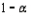 The area under a chi-square curve with 10 degrees of freedom, which is captured between the critical values   , is   .