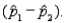 Insurance Policy Sales Narrative Independent random samples of   and   sales phone calls for an insurance policy were randomly selected from binomial populations 1 and 2, respectively. Sample 1 had 80 successful sales, and sample 2 had 88 successful sales. -Refer to Insurance Policy Sales Narrative. Calculate the standard error of the difference in the two sample proportions   Make sure to use the pooled estimate for the common value of p.