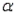 In order to calculate the p-value associated with a test, it is necessary to know the level of significance   .