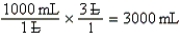 Estimate: __3000 mL (1000 mL = 1 liter)______ DA verification:   mL :  