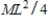 <strong>A non-uniform rod of length L and mass M is pivoted about one end.The moment of inertia of this rod about its pivoted end is 3 )Attached to the rod is a mass M at its midpoint and at the end opposite the pivot is another mass 3M.What is the moment of inertia of this configuration about the pivot?</strong> A) 4 B) 3 C) 5 D) 6 E) None of the above answers is correct.