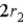 A conducting spherical shell of inner radius   And outer radius   Has a charge Q on it.The flux through a concentric spherical surface of radius   Is   ) An additional charge,also Q,is then added to the sphere.What is the change in flux through a concentric spherical surface of radius   When the additional charge is placed on the conducting shell? A)    B)    C)    D)  0 