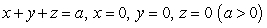 Compute   where   and S is the boundary of the pyramid determined by the planes   .