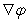 Let   be a differentiable function of r, and let   . Express   in terms of the unit radial vector   .