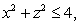 Find the volume of the region inside the cylinder     but outside the paraboloid  
