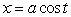 Let   be the intersection curve between the surfaces   and   . If   ,   , and   is a parameterization of   then: A)    B)    C)    D)    E)    cannot be parameterized by a parameterization in this form.