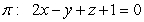 Let and be the plane and line determined by the following equations Find the equation of the line passing through the intersection point of and and parallel to the trace of in the plane.