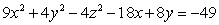 Write the equation of the quadric surface   in standard form, and identify the type of the quadric conic.