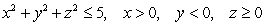 Use spherical coordinates to describe the following set given in rectangular coordinates:   .