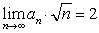 Let   be a sequence such that   . Use the definition of the limit and the Squeeze Theorem to find   .