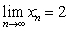 converges, and if so find its limit. Use the following fact: if   , then   . Ans:   is increasing with upper bound, hence converging.   -Let   be defined recursively by   ,   Which of the following statements holds? A)    is decreasing and converging to   B)    is decreasing to   C)    is increasing and converging to   D)    is decreasing and converging to   E)    is increasing to  