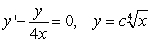 Use the following steps. A) Write an equation for the areas using integrals. B) Differentiate the equation in A and solve the resulting linear equation. Ans: A)   B)   -A pool contains 12 million gal of fresh water. Contaminated water flows into the pool at a rate of 4 million gal/year as the mixture in the pool flows out at the same rate. The concentration   of the chemical in the incoming contaminated water is   g/gal, where t is in years. Find the amount   of the chemical in the pool at time   .