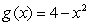 A plate occupying the region bounded by the functions   and   is submerged vertically so that the top of the plate is under 2 m of water. What is the fluid force on the side of the plate?