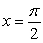 Consider the equation   for   .  A) Verify that   is a solution.  B) Show that   for   . Hint: Check the minimum value of the function on the left-hand side.  C) How many solutions does the equation have?