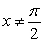 Consider the equation   for   .  A) Verify that   is a solution.  B) Show that   for   . Hint: Check the minimum value of the function on the left-hand side.  C) How many solutions does the equation have?