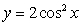 Find the points of intersection of the two graphs   and   for   .