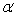 <strong>The power of a test is denoted by:</strong> A)   . B)   . C) 1 -   . D) 1 -   . <div style=padding-top: 35px> 