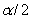 In the formula   , the subscript   refers to the area in the lower tail or upper tail of the sampling distribution of the sample mean.<div style=padding-top: 35px> 