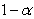 In general, decreasing the confidence level (   ) will narrow the interval.<div style=padding-top: 35px> 