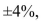 <strong>The Quality Control Department wants to estimate the true percentage of rework for electrical components idence.Based on similar past Studies, the percentage of rework was found to be 12%.How many components should They sample?</strong> A)651 B)1000 C)344 D)438 E)579