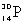  Which species completes this nuclear equation shown below?    \rightarrow  _____ +   A)    B)    C)    D)    