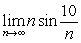 Evaluate the limit.   A)  10 B)  0 C)  1 D)  limit does not exist