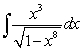 Evaluate the integral.   A)    B)    C)    D)   