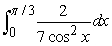 Use Part I of the Fundamental Theorem of Calculus to compute the integral exactly.   A)    B)    C)    D)     