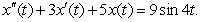 Suppose that the charge in a circuit satisfies the equation   Find the gain of the circuit. A)    B)    C)    D)   