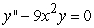 Find the recurrence relation for the general power series solution   to the second order equation   . A)    B)    C)    D)   