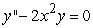 Identify the radius of convergence of the power series solutions about x = 0 of   . A)    B)    C)    D)   