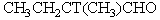 Which compound would be formed when 2-methylbutanal is treated with a solution of NaOT in T<sub>2</sub>O? A)    B)    C)    D)    E)   