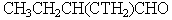 Which compound would be formed when 2-methylbutanal is treated with a solution of NaOT in T<sub>2</sub>O? A)    B)    C)    D)    E)   