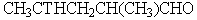Which compound would be formed when 2-methylbutanal is treated with a solution of NaOT in T<sub>2</sub>O? A)    B)    C)    D)    E)   