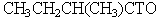 Which compound would be formed when 2-methylbutanal is treated with a solution of NaOT in T<sub>2</sub>O? A)    B)    C)    D)    E)   